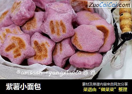 紫薯小面包