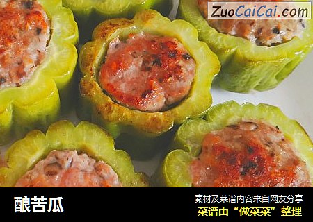 酿苦瓜