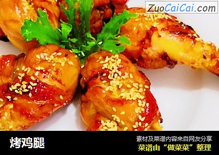 烤鸡腿