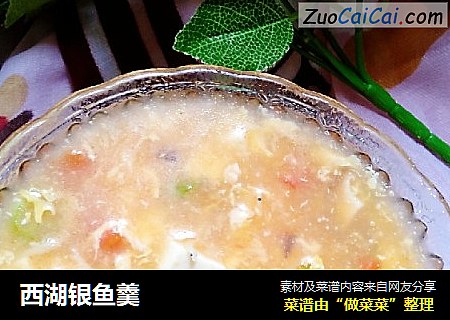 西湖银鱼羹