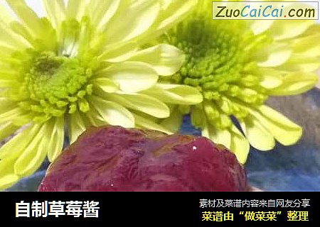 自制草莓酱