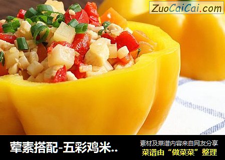 荤素搭配-五彩鸡米，宝宝无法抗拒的高颜值美食