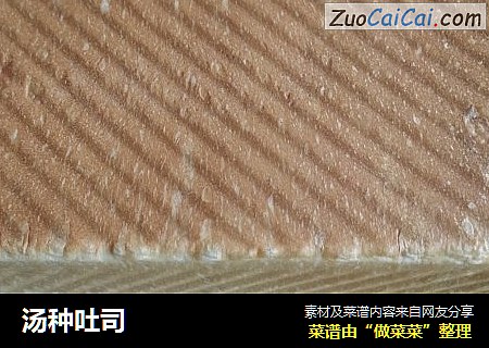 汤种吐司