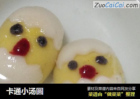 卡通小汤圆