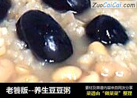 老饕版--养生豆豆粥