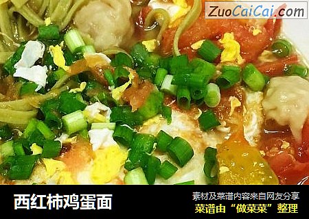 西红柿鸡蛋面