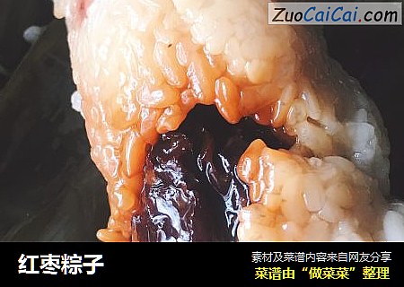 红枣粽子