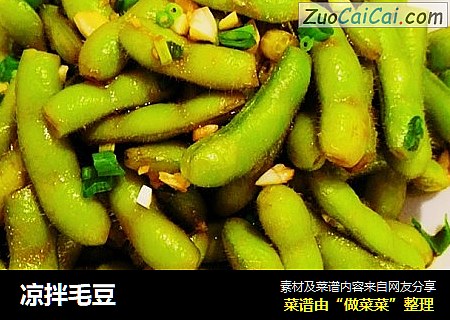 凉拌毛豆