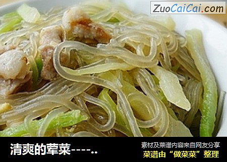 清爽的荤菜----萝卜肉炖粉丝