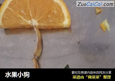 水果小狗