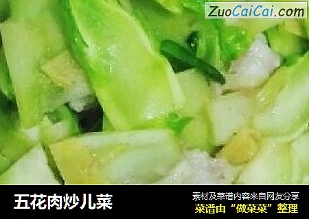 五花肉炒儿菜