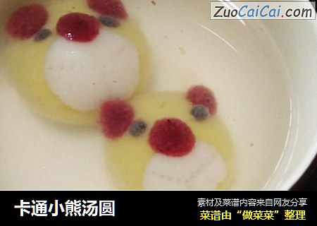 卡通小熊汤圆