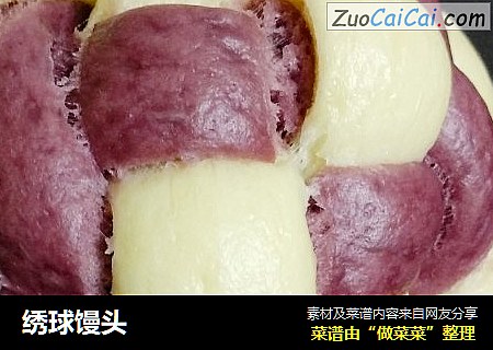 绣球馒头