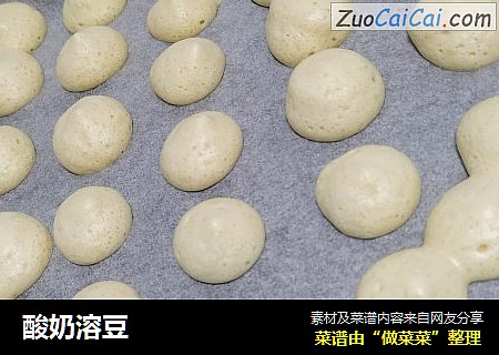 酸奶溶豆