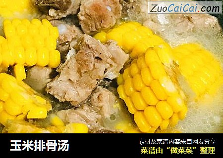 玉米排骨汤