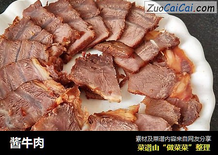 酱牛肉