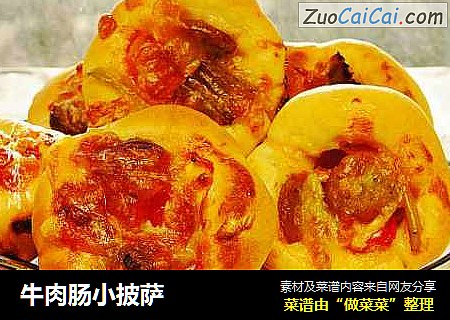 牛肉肠小披萨