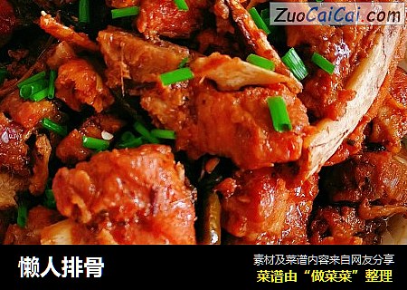 懒人排骨