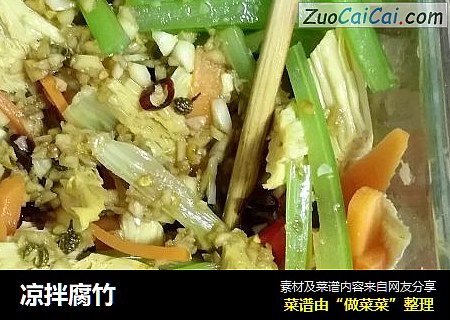 凉拌腐竹