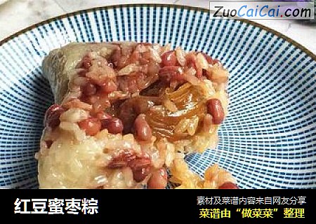 红豆蜜枣粽