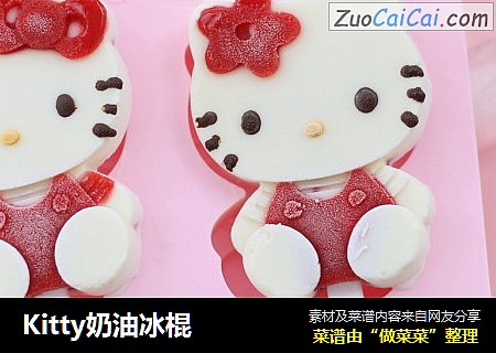 Kitty奶油冰棍