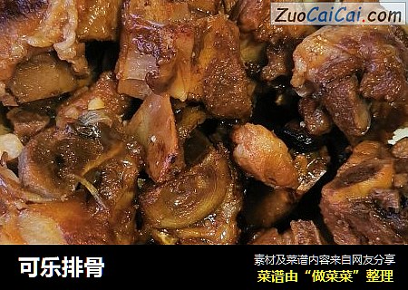 可乐排骨