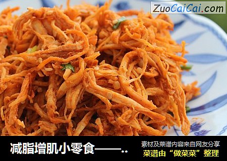炒鸡丝