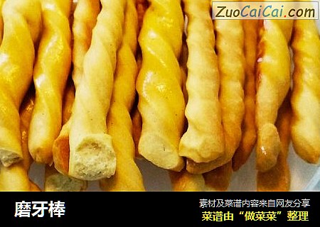 磨牙棒