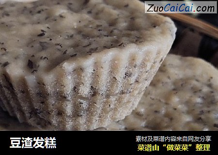 豆渣发糕