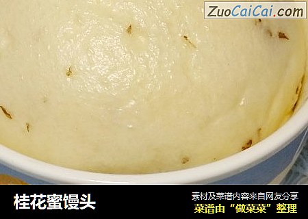 桂花蜜馒头