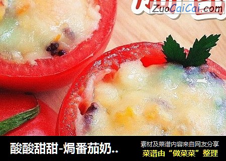 酸酸甜甜-焗番茄奶酪饭，夏日开胃能量餐