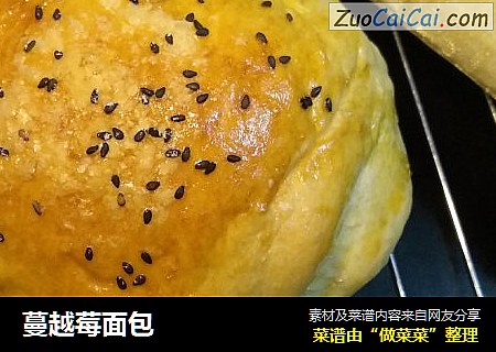 蔓越莓面包