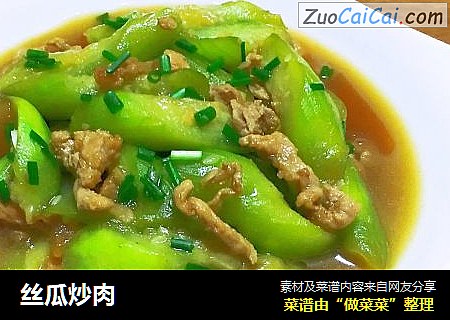 丝瓜炒肉