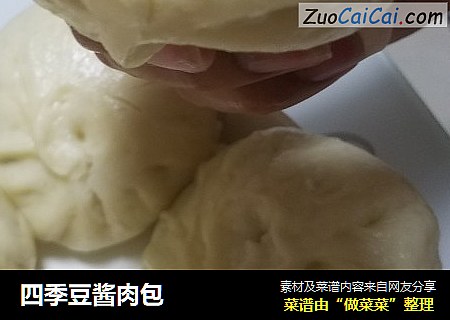 四季豆酱肉包