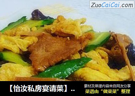 【怡汝私房宴请菜】营养简单---木须肉
