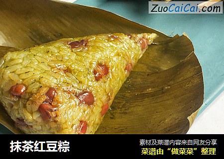 抹茶红豆粽