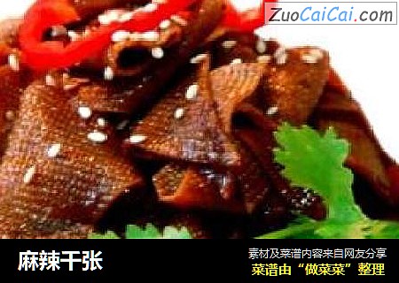 麻辣千张
