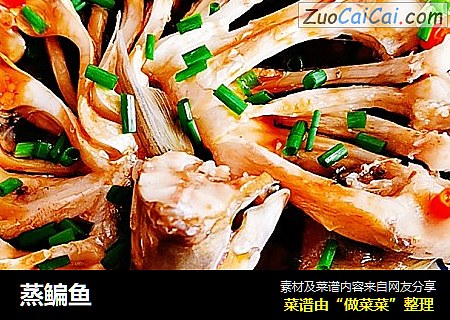 蒸鳊鱼