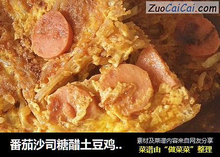 番茄沙司糖醋土豆鸡蛋饼