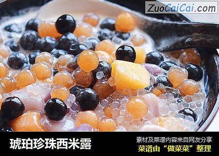 琥珀珍珠西米露