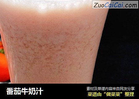 番茄牛奶汁