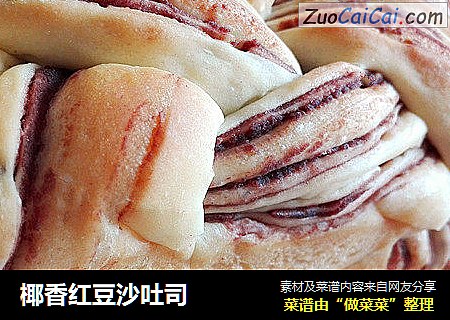 椰香红豆沙吐司