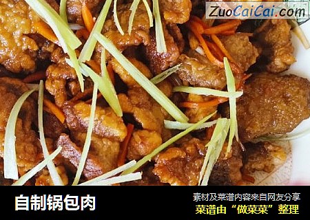 自制锅包肉