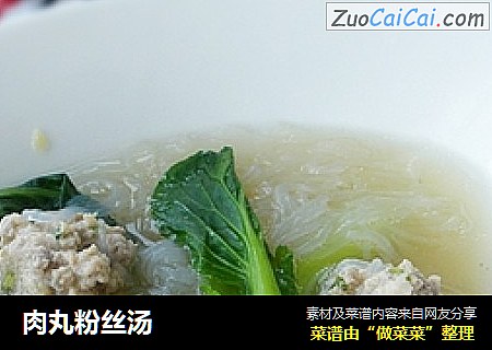 肉丸粉丝汤