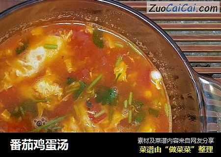 番茄鸡蛋汤