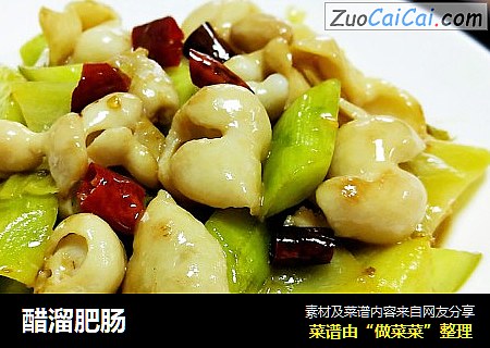 醋溜肥肠