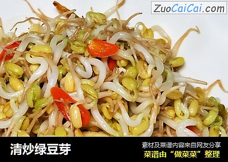 清炒绿豆芽