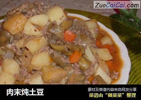 肉末炖土豆
