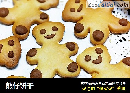 熊仔饼干