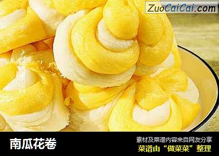 南瓜花卷